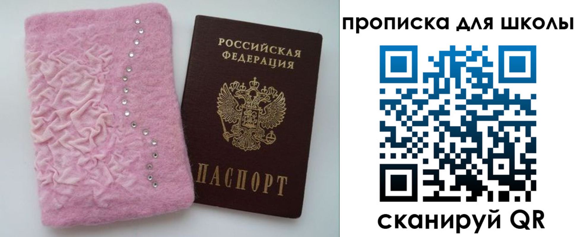 купить прописку в Всеволожске