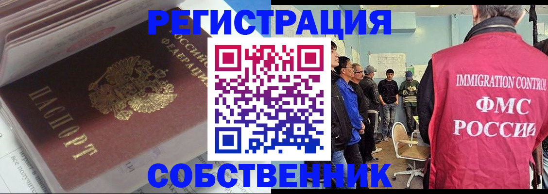 временная регистрация купить в Всеволожске